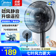 美的（Midea）電風(fēng)扇落地扇家用大風(fēng)量 遠(yuǎn)距強(qiáng)風(fēng)電扇 立式輕音節(jié)能可定時(shí)降溫 【升級(jí)遙控】風(fēng)大音輕35ER