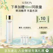 澳爾濱 優(yōu)活豐盈柔膚水200ml面部爽膚水精華水補水滋潤豐盈奧爾濱