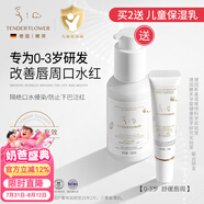 嫩芙兒童潤唇膏滋潤保濕嬰兒寶寶護(hù)唇春夏季專用男孩女童防干裂嬰幼兒 [送保濕乳]0-3歲舒緩唇周膏2支