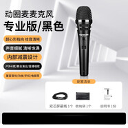 得勝（TAKSTAR）TA-60動(dòng)圈麥克風(fēng)專(zhuān)用家庭ktv唱歌舞臺演出主持有線(xiàn)話(huà)筒 TA-60標配