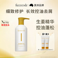 菲詩蔻（FicceCode）洗發(fā)水男士女士專用生姜洗頭控油去屑洗發(fā)露強韌發(fā)絲舒緩洗頭膏 生姜洗發(fā)水 300ml*1瓶 【精華】