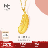 周生生七夕 羽毛黃金吊墜愛(ài)情密語(yǔ)足金丘比特之羽不含項鏈 86820P計價(jià) 2.13克(含工費130元)