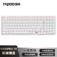 雷柏（Rapoo）V500PRO-98升級款 98鍵有線背光機械鍵盤 炫酷RGB側(cè)燈游戲吃雞辦公全鍵無沖可編程鍵盤 白色茶軸