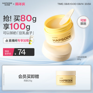 悅芙媞豆乳卸妝膏油皮洗卸合一臉部卸妝水溫和暹羅厘普聯(lián)名卸妝油學(xué)生 豆乳卸妝膏