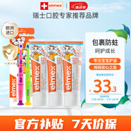 ELMEX艾美適含氟兒童牙膏0-6歲防蛀嬰兒寶寶奧拉氟牙膏牙刷套裝