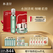 林清軒山茶花平衡水霜套裝 補(bǔ)水修護(hù)維穩(wěn)舒緩柔膚水面霜?情人節(jié)禮物