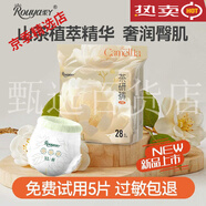 柔丫（ROUYA）山茶花紙尿褲嬰兒透氣新生嬰兒尿不濕拉拉褲X碼 山茶花 山茶花拉拉褲碼40片7-10kg