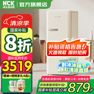 哈士奇HCK【國(guó)家補(bǔ)貼20%】225L復(fù)古冰箱全冷速凍保鮮立式家用客廳風(fēng)冷無(wú)霜海鮮零下大冰柜一級(jí)能效 225L｜全冷凍｜變頻風(fēng)冷