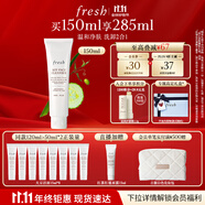 Fresh馥蕾詩大豆精粹溫和卸妝潔面150ml護(hù)膚 生日禮物女男