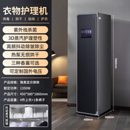 HACTARETAR高端智能蒸汽熨燙衣物護理機衣服消毒殺菌除螨烘干機家用熱泵塑形香薰祛味除皺掛燙嵌入式烘衣柜 熱泵顯示屏黑【護理+除皺+烘干祛味】 450L