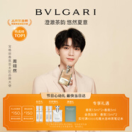 寶格麗（BVLGARI）大吉嶺茶男士香水禮盒50ml中性香 七夕情人節(jié)禮物生日禮物送女友