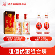 瀘州老窖六年窖頭曲+汾酒 組合裝 濃香型清香型白酒 52度 500mL 2瓶 六年窖+乳玻汾2瓶