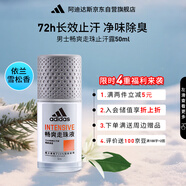 阿迪達(dá)斯 （adidas）男士暢爽走珠止汗露滾珠香體液50ml 72小時腋下止汗抑汗 去臭凈味