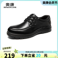 奧康（Aokang）男鞋男士商務(wù)休閑鞋英倫舒適低幫圓頭系帶皮鞋 黑色40碼