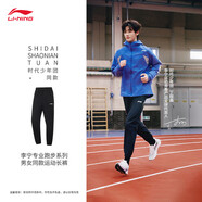 李寧運動(dòng)褲男款褲子收口束腳直筒透氣寬松長(cháng)褲休閑百搭訓練衛褲 5折 黑色129-束腳 李寧小標 XL (180)