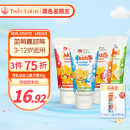 雙蓮（Twin Lotus）兒童牙膏清新 優(yōu)乳益齒3-12歲寶寶牙膏不含氟泰國進(jìn)口50g 多口味 藍(lán)莓蔓越莓50g