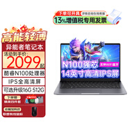 聯(lián)想小新14升級版輕薄筆記本電腦異能者系列可選酷睿i5版大學(xué)生網(wǎng)課商務(wù)辦公游戲本【定制】 新品 N100 16G 512G固態(tài) P14H win11丨支持WiFi藍牙