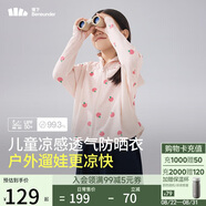 蕉下（beneunder）兒童防曬衣防曬服外套男女童涼感透氣速干防曬AL11124桃桃精靈150