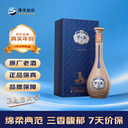 洋河 藍(lán)色經(jīng)典 夢(mèng)之藍(lán)狗年生肖酒 2018年 濃香型白酒 52度 750ml 單瓶裝 陳年老酒