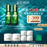 海藍之謎（LA MER）修護煥新精萃水150ml*2精粹水護膚品套裝化妝品禮盒生日禮物女