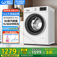 威力【新品上市】威力全自動滾筒洗衣機變頻12公斤家用大容量洗烘一體 XQG120-1261DPX