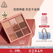 3CE九宮格九色眼影盤秋風(fēng)落葉OVERTAKE橘棕盤啞光生日禮物送女友