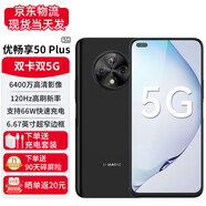 華為智選優(yōu)暢享50Plus 5G全網(wǎng)通手機 120Hz高刷 66W超級快充 6400萬AI影像【24期|白條】高性價比 8GB+128GB 幻夜黑【充電器套裝】 官方標(biāo)配【贈碎屏險+1年質(zhì)?！?
                                         title=