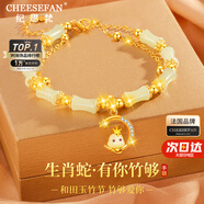 紀(jì)思梵（CHEESEFAN）輕奢手鏈女竹節(jié)和田玉手串珠寶首飾七夕情人節(jié)生日禮物送女友老婆 有你竹夠生肖手鏈(請備注生肖)