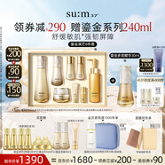 蘇秘37°第二代鎏金溯茫禮盒8件套+多效精華液30ml護膚品七夕禮物