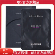 董欣【官方直營(yíng)店】董欣純露玫瑰檸檬薰衣草洋甘菊補水控油茶樹(shù) 玻色因時(shí)光面膜