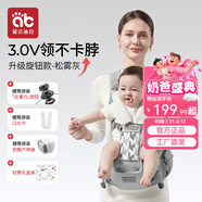 愛(ài)貝迪拉嬰兒背帶腰凳抱娃神器多功能背帶腰凳四季兩用輕便寶寶外出帶娃 新款旋鈕款【輕奢禮盒裝】松霧灰