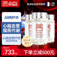 JZLPTC健之伴心腦血管堵塞疏通活血化瘀心腦梗降血脂調節三高通血栓進(jìn)口 三七2瓶+減肥1瓶丨血管疏通調節脂質(zhì)代謝