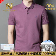 nasawassup官方正品牌奢侈男士高端輕奢短袖polo衫2025夏季新款商務(wù)體恤男裝 高檔玫瑰紫【現(xiàn)貨速達】 XL 【建議135-150斤】