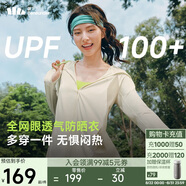 蕉下（beneunder）防曬衣女寬松透氣夾克款便攜輕量戶(hù)外AS100高嶺白M