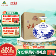 古井貢酒 青花大壇 濃香型白酒 50度 2.5L*1壇 壇裝 口糧酒