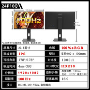 AOC24P1U 23.8英寸IPS屏高清2K旋轉(zhuǎn)升降低藍光不閃屏繪圖顯示器 24p10q 24寸 1k 100hz 官方標配