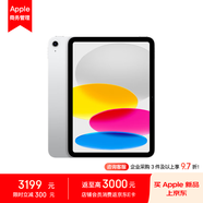 Apple iPad 11英寸平板電腦  25年款（256GB WLAN版/A16芯片 MD4G4CH/A ）銀色*企業(yè)專(zhuān)享