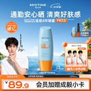 Mistine蜜絲婷防曬霜小黃帽60ml防水防汗防紫外線(xiàn)高倍spf50+學(xué)生軍訓