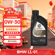 嘉實(shí)多（Castrol）全合成機油 極護超豪0W30 A3/B4/寶馬01 0.946L 美國原裝