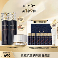 cemoy澳詩茉藍(lán)閨蜜水乳面霜護(hù)膚品套裝禮盒緊致抗皺修護(hù)生日禮物送女友