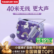 得勝（TAKSTAR）E30W 無線小蜜蜂擴(kuò)音器教師專用導(dǎo)游喇叭腰掛便攜式國(guó)風(fēng)藍(lán)牙小音箱喊話器無線講課麥克風(fēng) 夢(mèng)幻紫