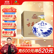 古井貢酒 青花大壇 濃香型白酒 50度 2.5L*1壇 壇裝 口糧酒