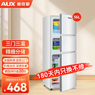 奧克斯三開門冰箱小型三溫區(qū)保鮮家用出租房宿舍大容量電冰箱節(jié)能省電低噪 【中門軟冷凍】56升銀色【上冷凍下冷藏】
