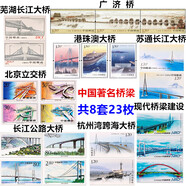 中國郵政寄信郵票 整套郵票 可郵寄明信片信件 特種郵票 全新真品 中國著名橋梁郵票共8套23枚