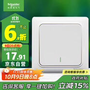 施耐德電氣 一開(kāi)多控中途開(kāi)關(guān) 86型暗裝墻壁電源開(kāi)關(guān)面板 睿意系列 白色