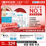 可復(fù)美七夕送禮醫(yī)用透明質(zhì)酸鈉修復(fù)敷料限定禮盒修復(fù)一站式皮膚修復(fù)套組