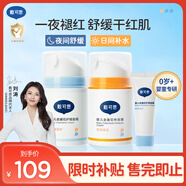 戴可思 嬰兒金盞花護(hù)理面霜50g+金盞花特潤(rùn)面霜50g+護(hù)理面霜10g