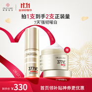 城野醫(yī)生377美白精華京東自營美白淡斑精華18g 377美白精華