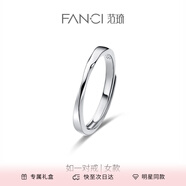 Fanci 情侶對(duì)戒銀開口戒指單戒指女生日表白驚喜禮物送女友 如一女戒單只