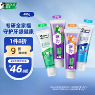 好來(原黑人)專研亮白護(hù)齦牙膏去牙漬煙漬美白清新口氣4支480g